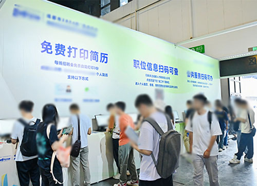 翁源县人才招聘会